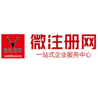 红山贵阳公司注册之公司注册流程知识总结